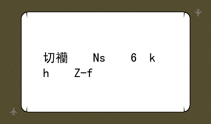 切西瓜小游戏赚钱