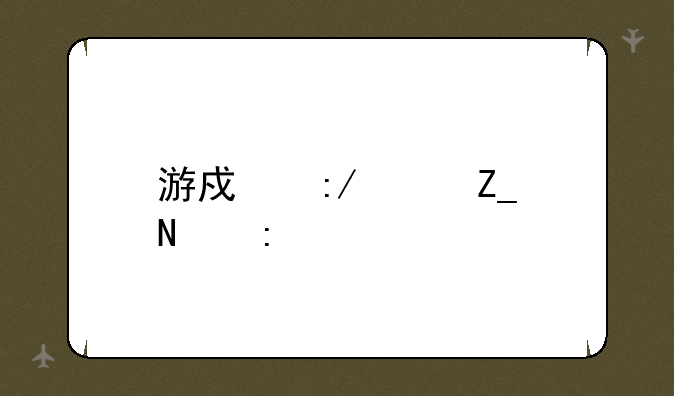 游戏王决斗链接