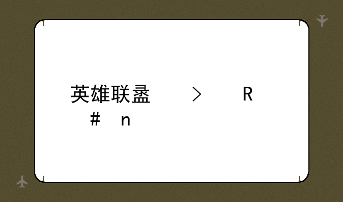 英雄联盟召唤师图标