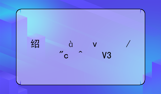 经典90坦克大战无敌版