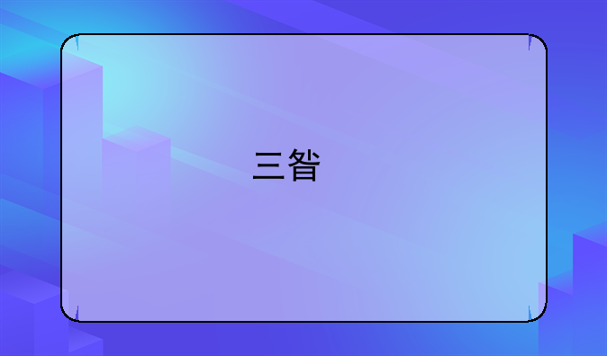 三星手机进不了挖煤模式