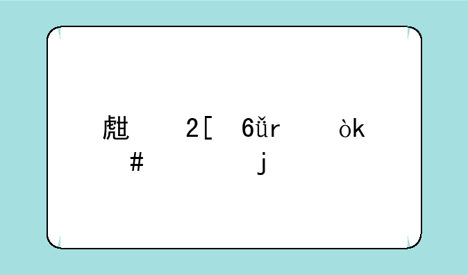生化危机：终章的剧情简介