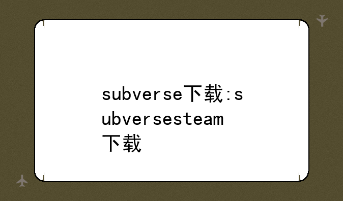 subverse下载:subversesteam下载